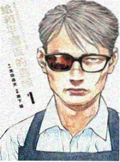 墨线回廊 国漫悬疑