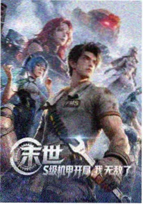 星轨下的约定 新番动漫