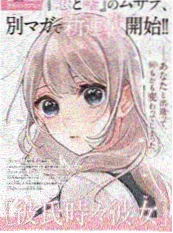 墨色剑客 漫画改编动画